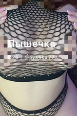 Проститутка Пышечка